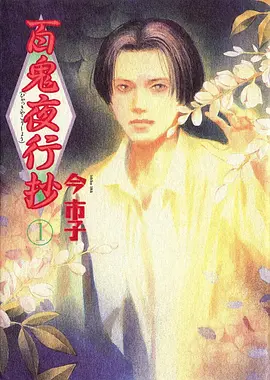 星轨少年 科幻成长动漫全集免费观看